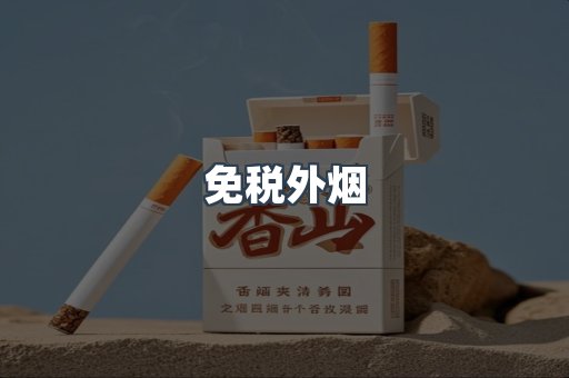 越南香烟系列